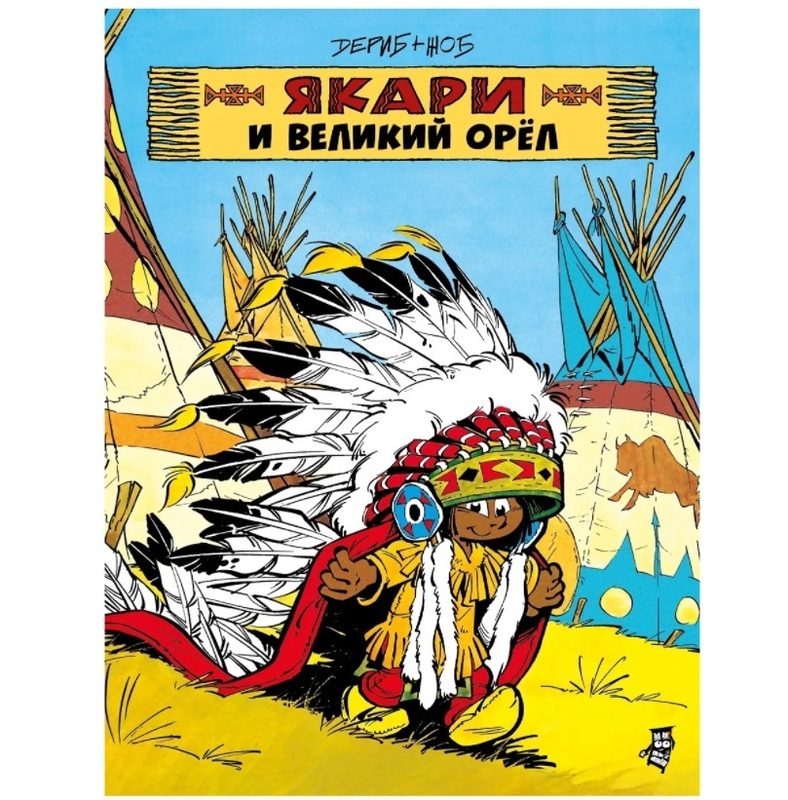 Книги про індіанців для дітей
