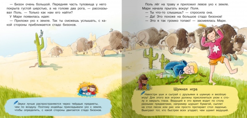 Книги про індіанців для дітей