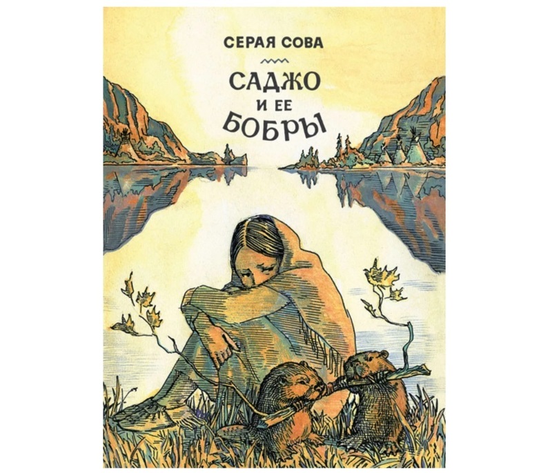 Книги про індіанців для дітей