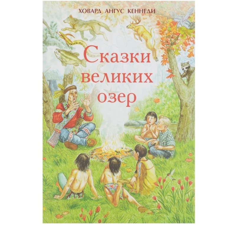 Книги про індіанців для дітей