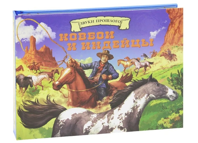 Книги про індіанців для дітей