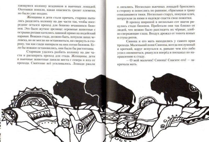 Книги про індіанців для дітей
