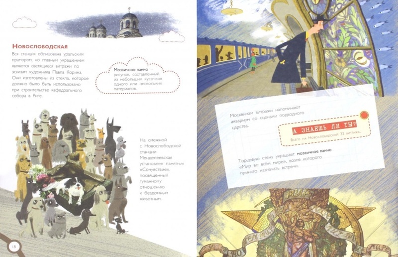Книги про метро для дітей