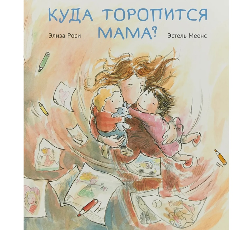 Книги про тих, хто спізнюється
