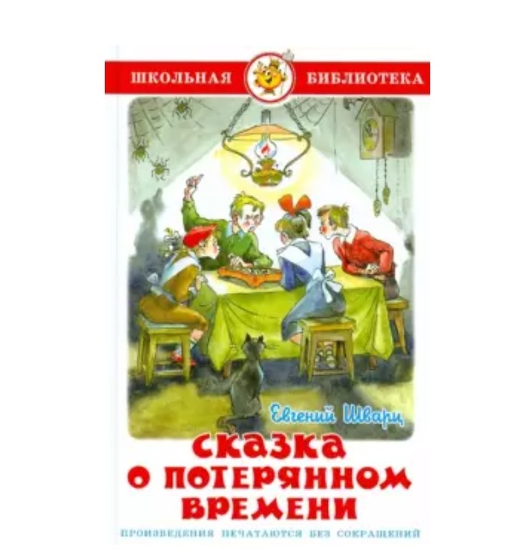 Книги про тих, хто спізнюється